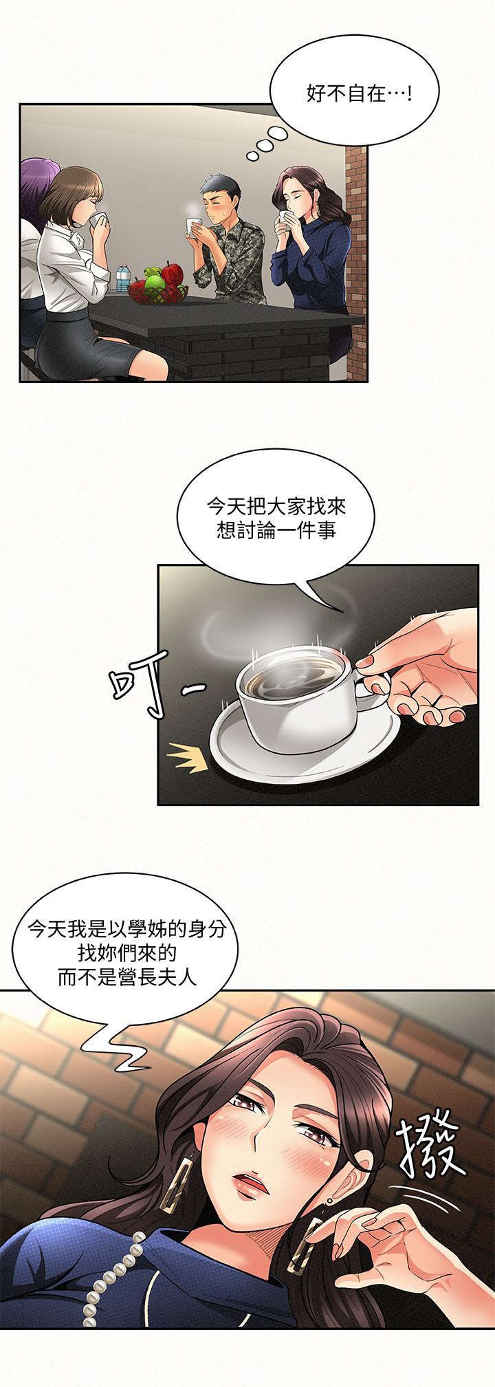 第5章：揭发