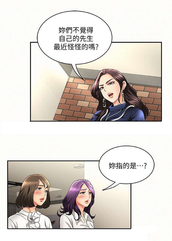 第5章：揭发