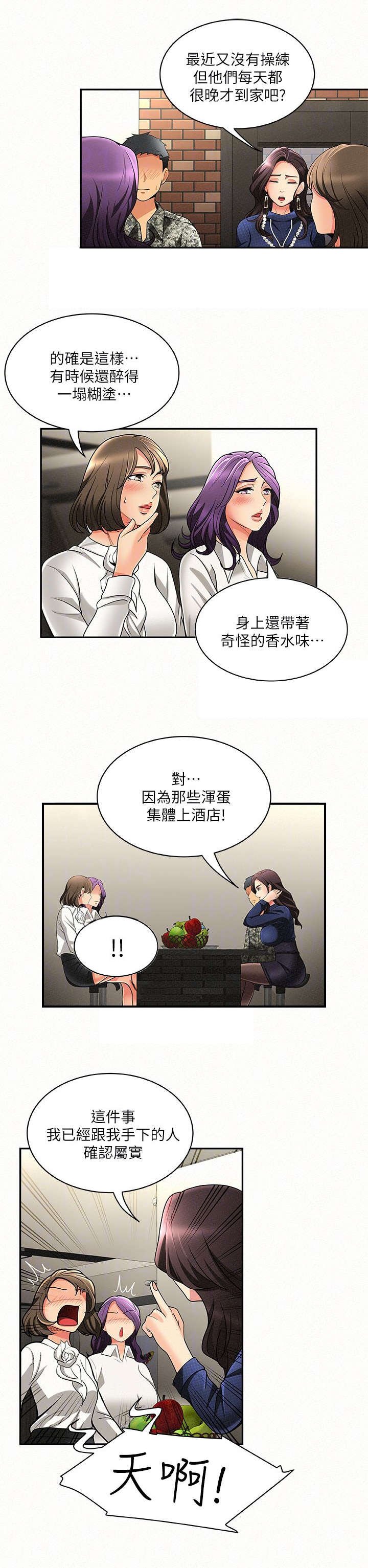 第5章：揭发