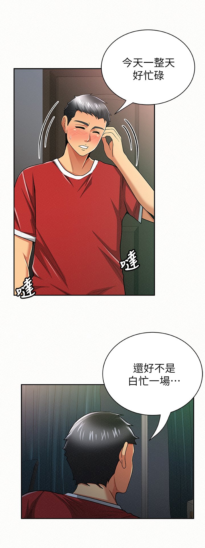 第50章：听我解释
