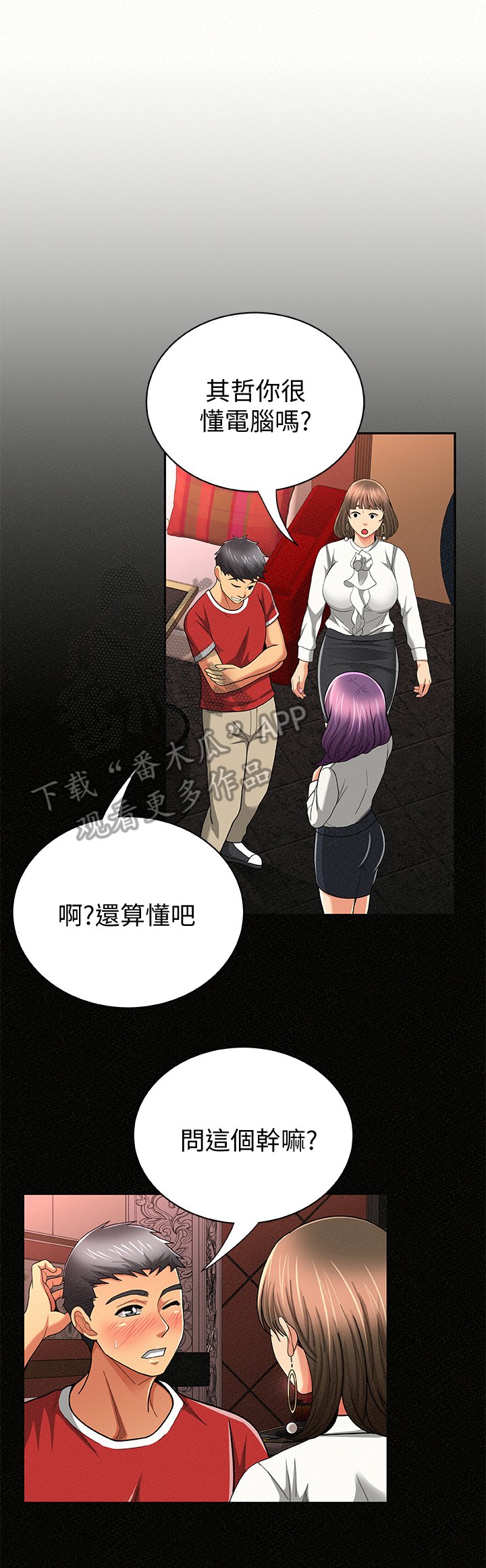 第50章：听我解释
