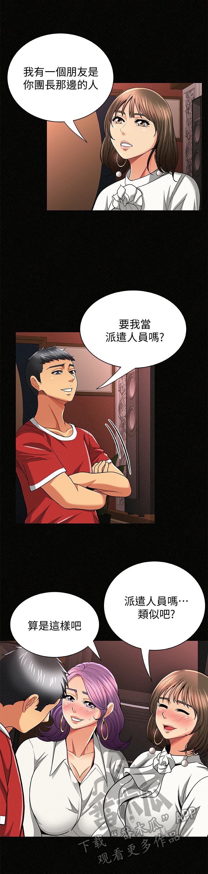 第50章：听我解释