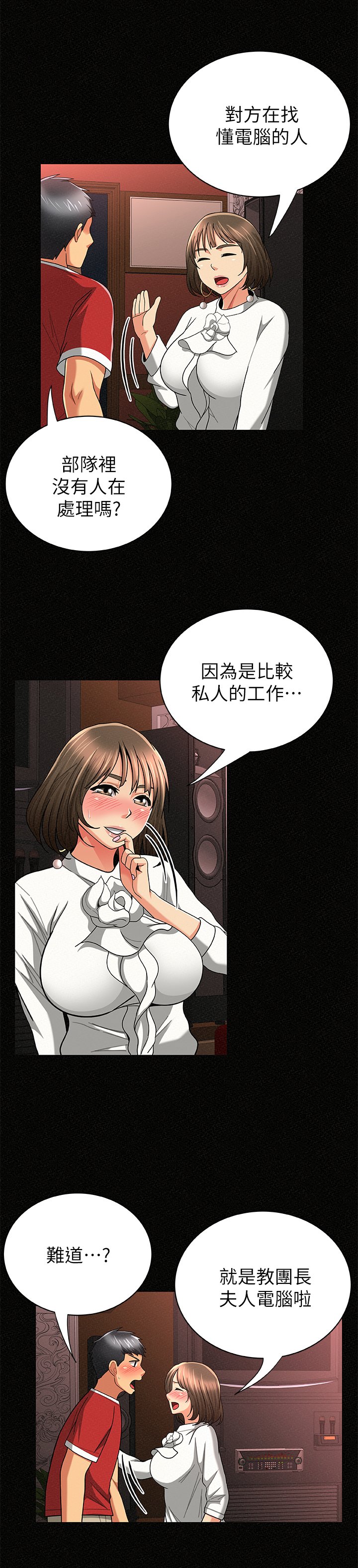 第50章：听我解释