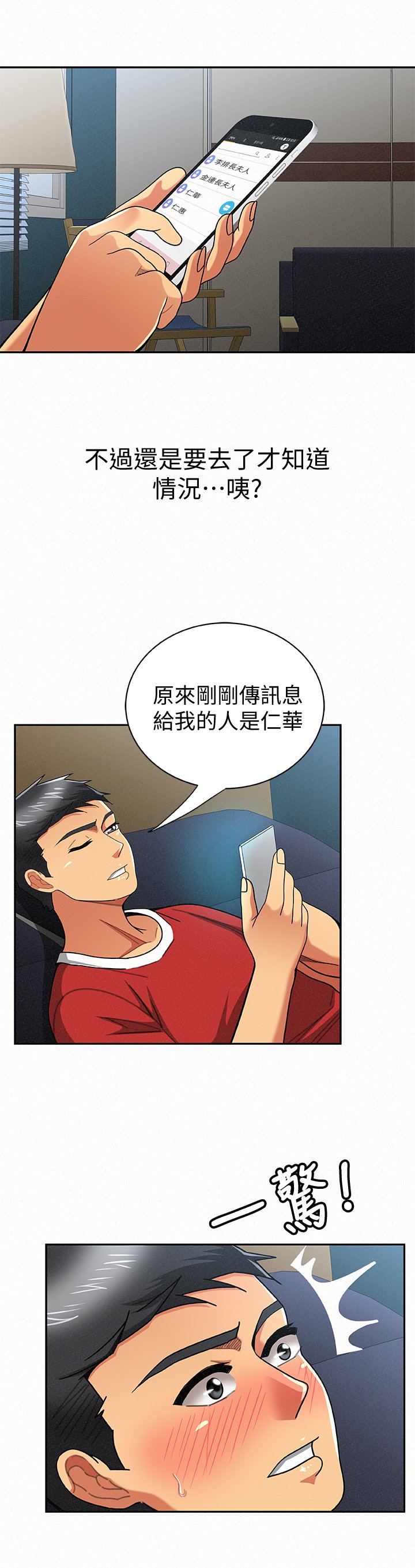 第50章：听我解释