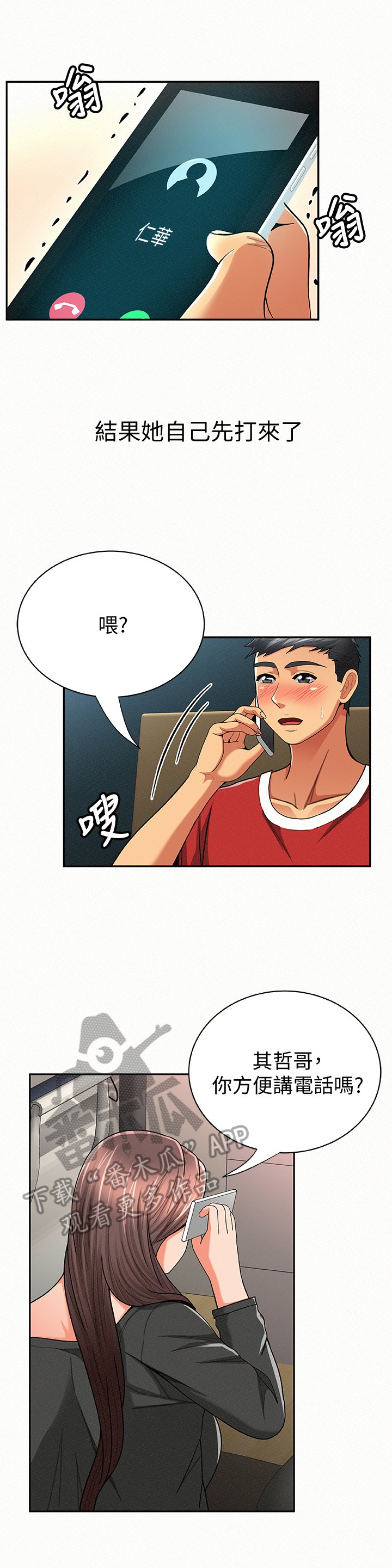 第50章：听我解释