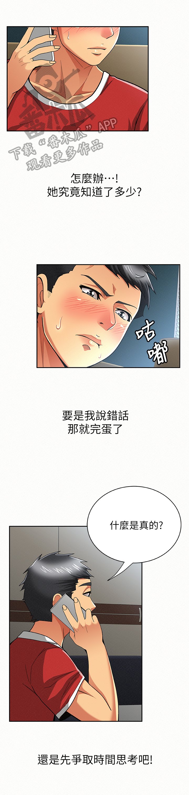 第50章：听我解释