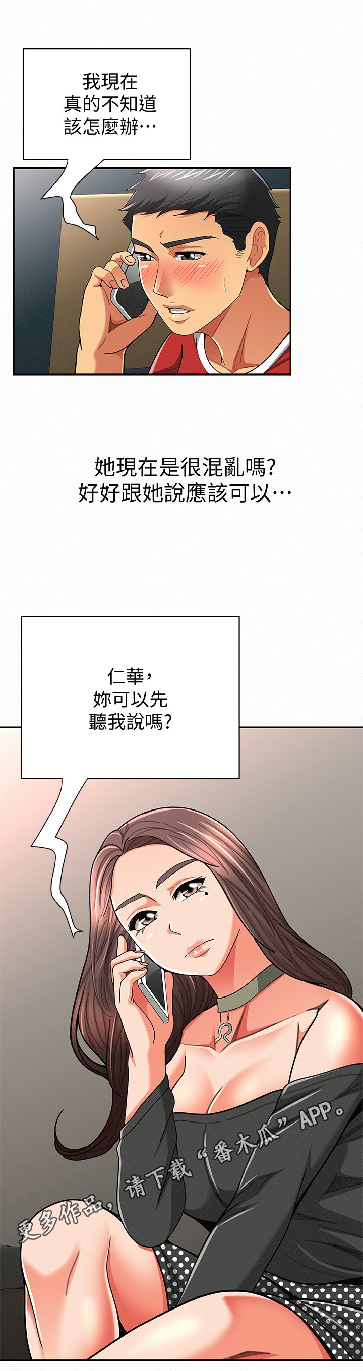 第50章：听我解释