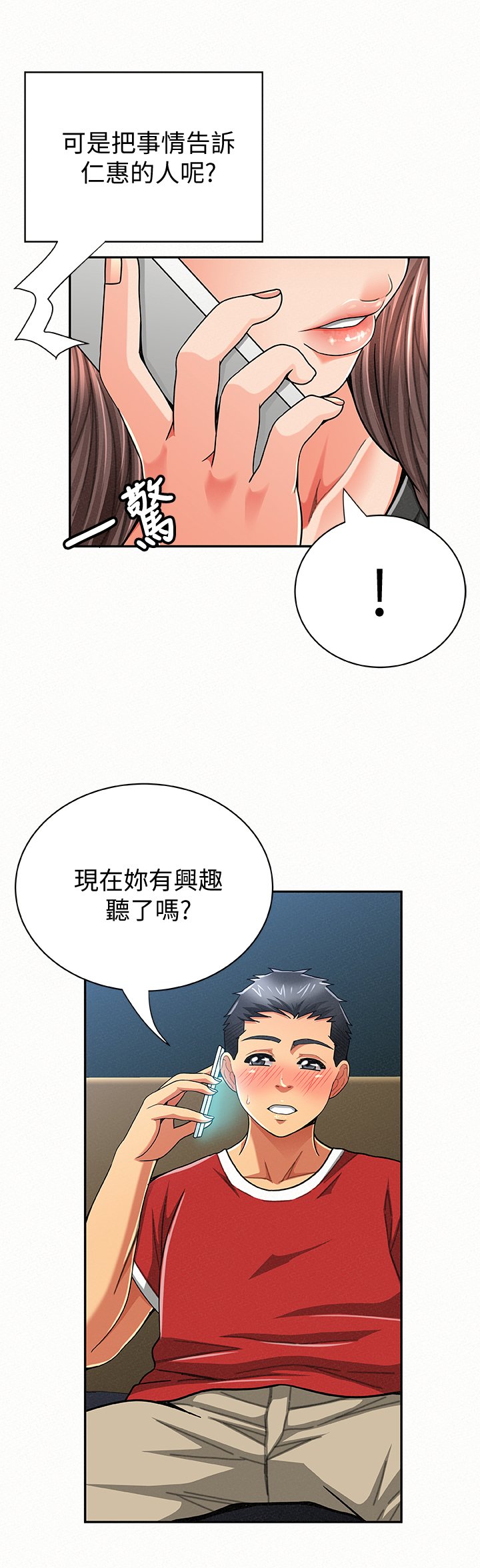 第51章：挂断