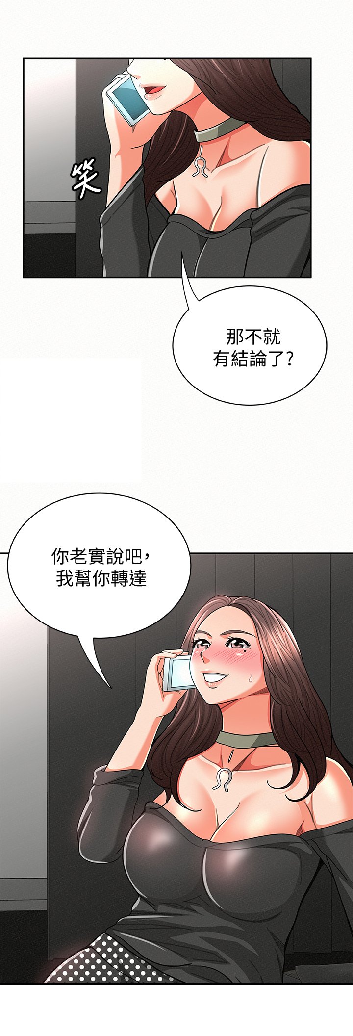 第51章：挂断