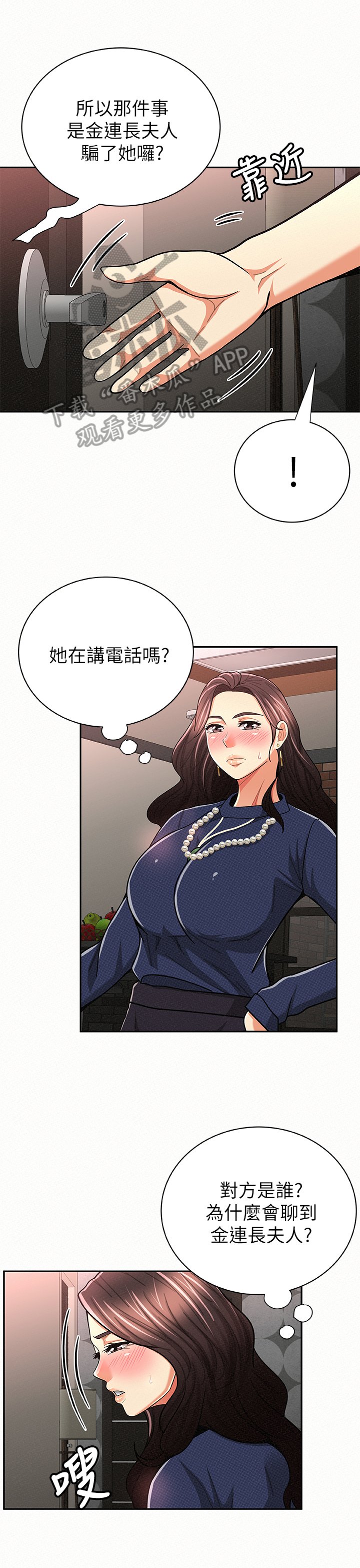 第51章：挂断