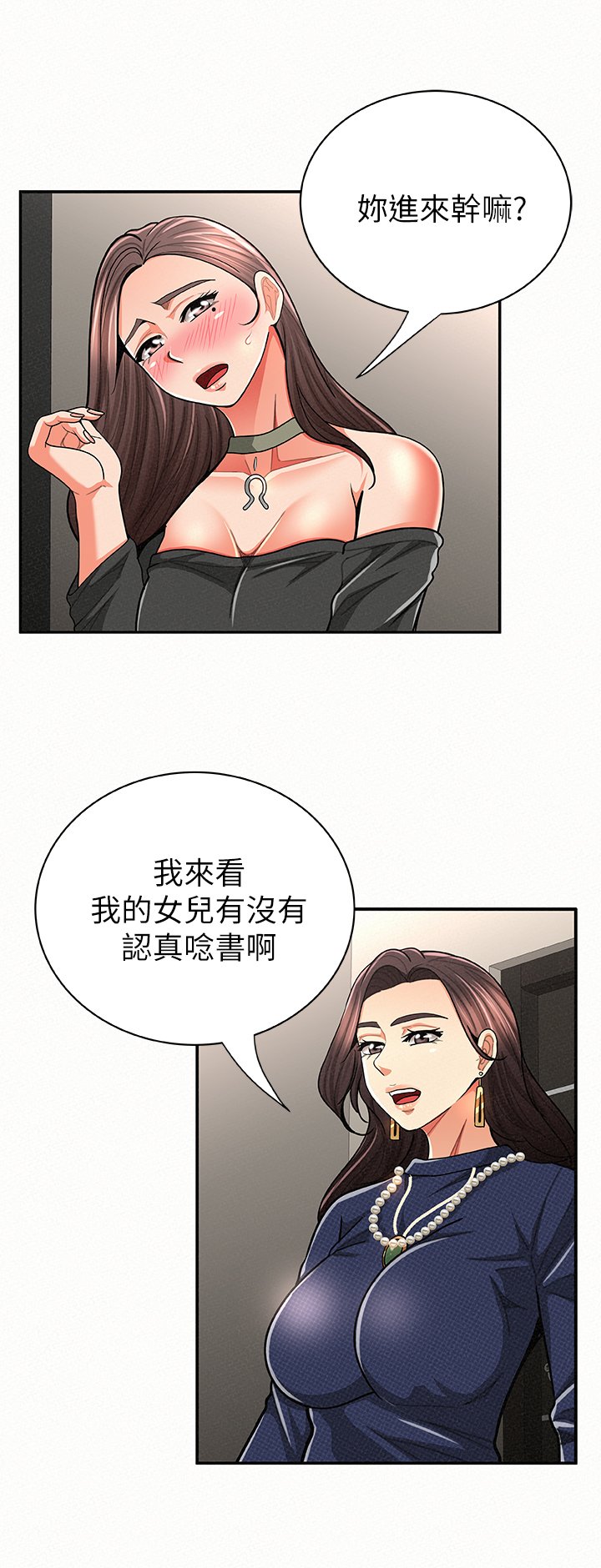 第52章：加油