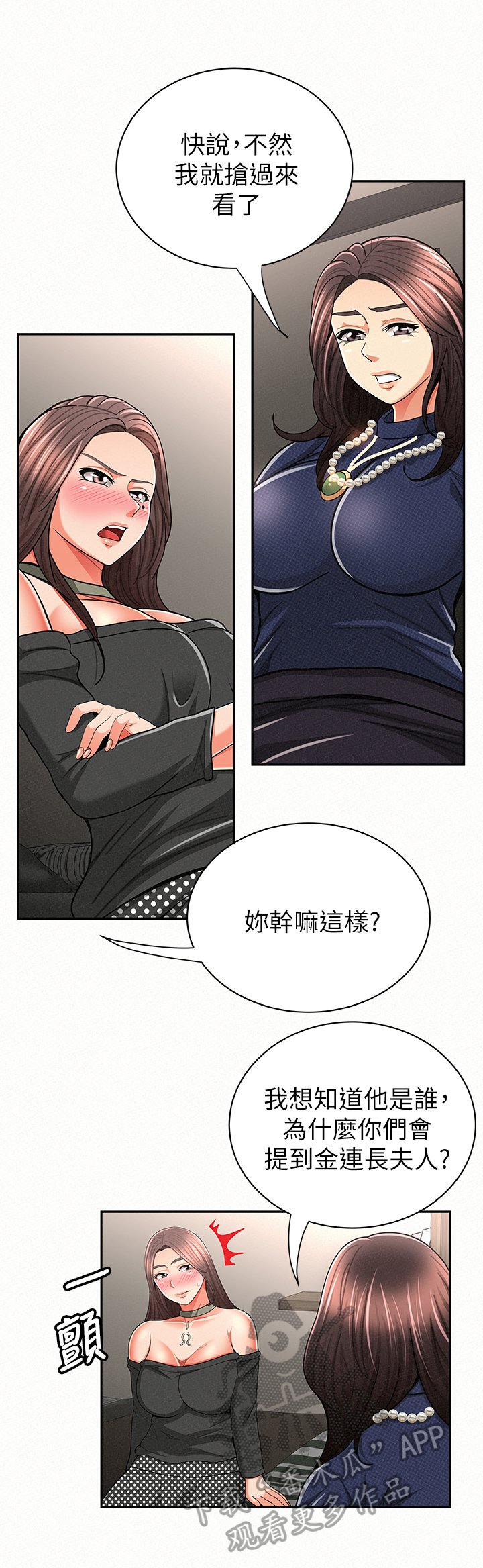 第52章：加油
