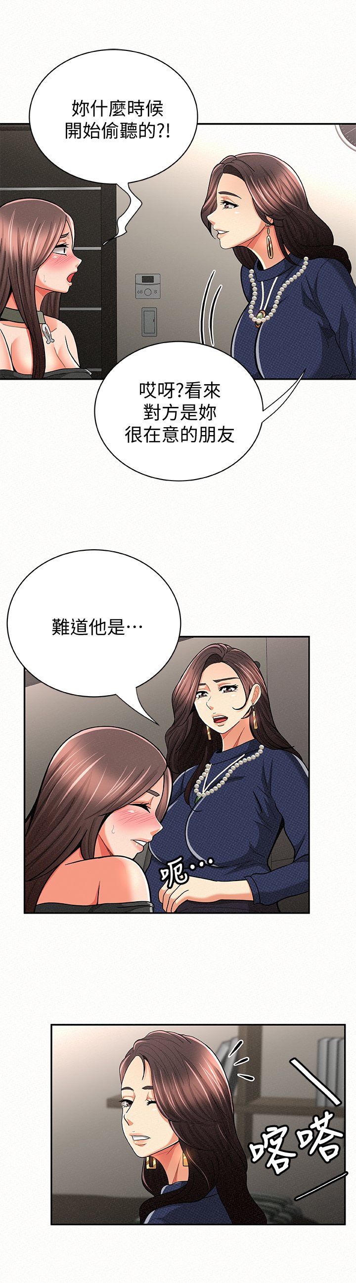 第52章：加油