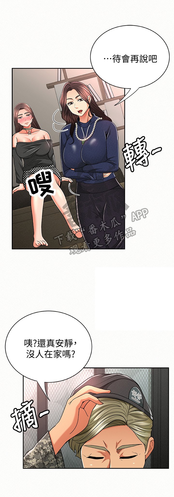第52章：加油
