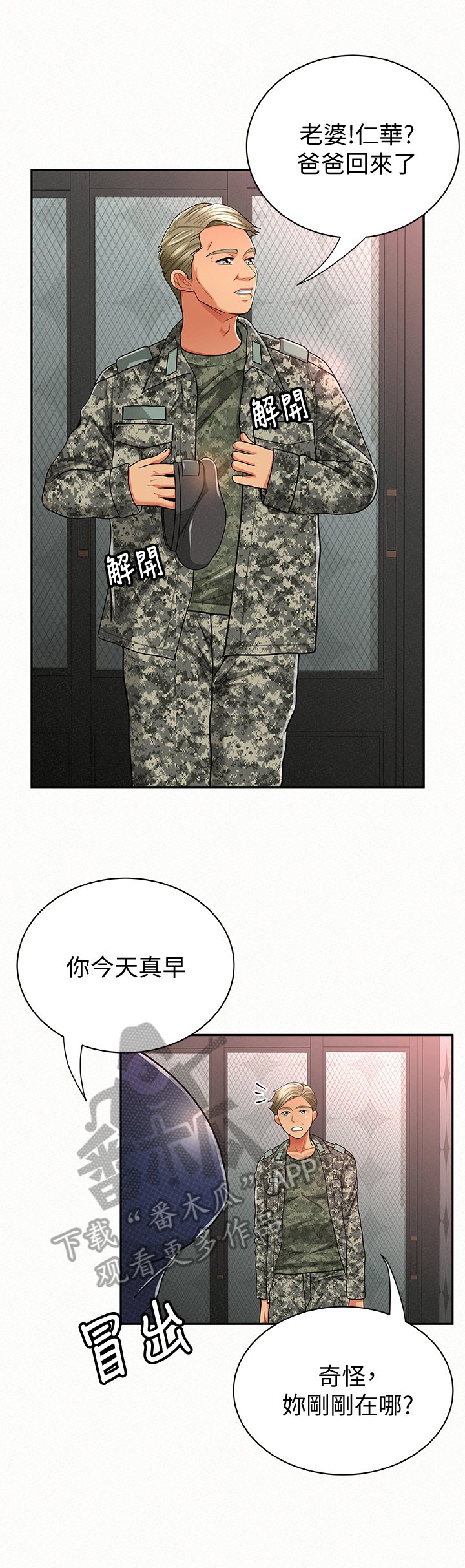 第52章：加油