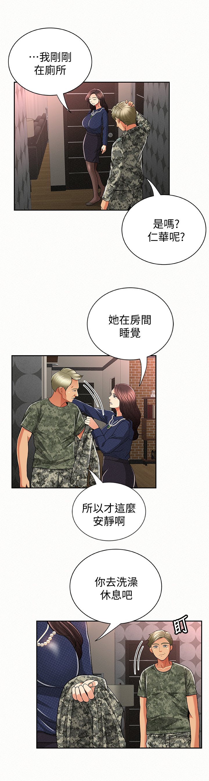 第52章：加油