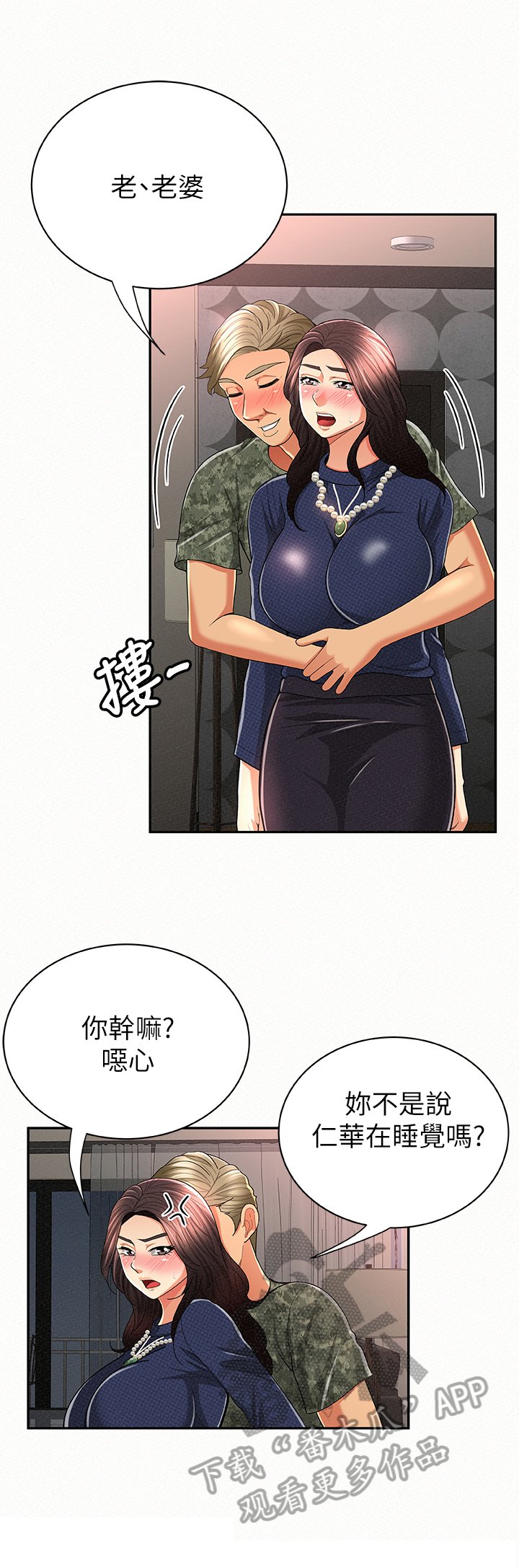 第52章：加油
