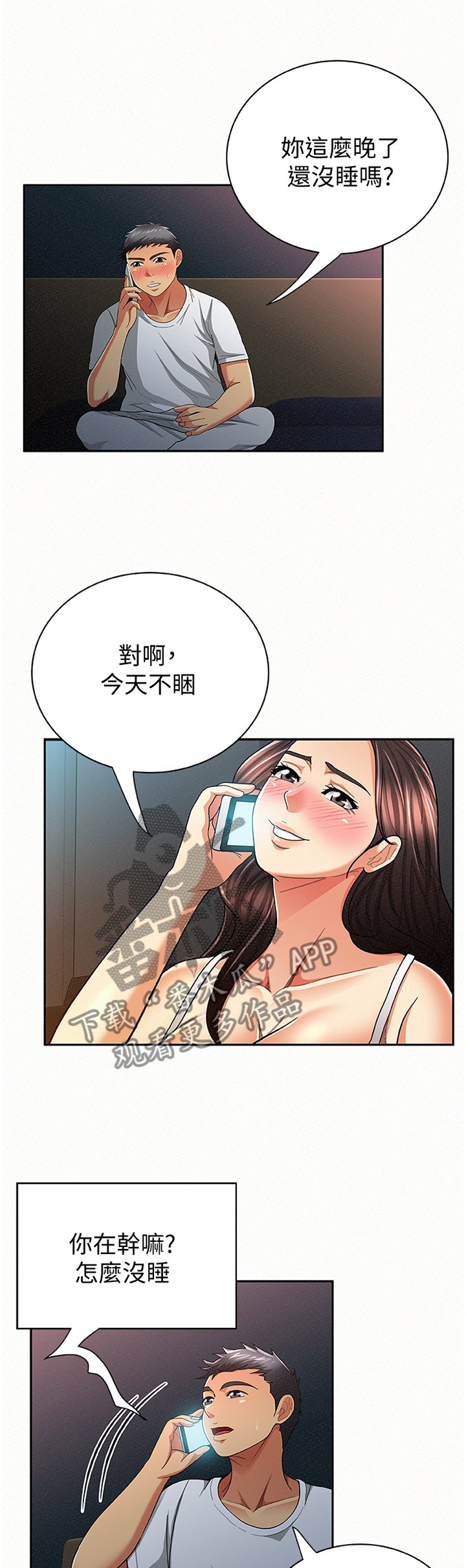 第53章：告知