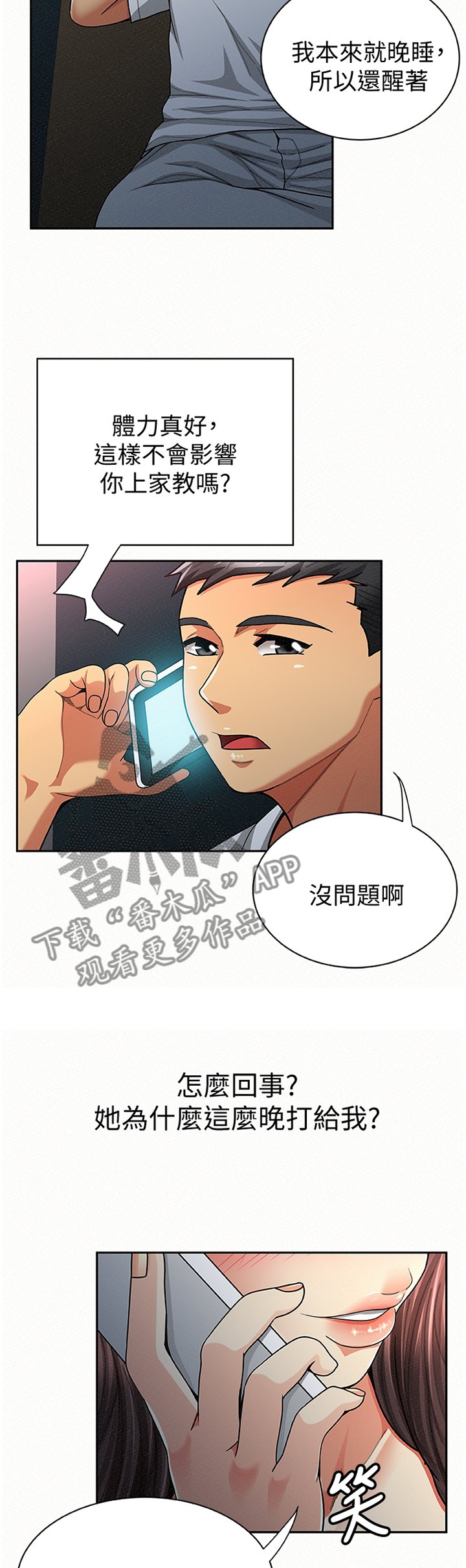 第53章：告知