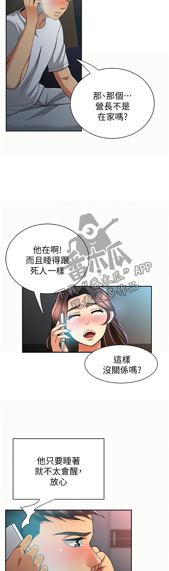 第53章：告知