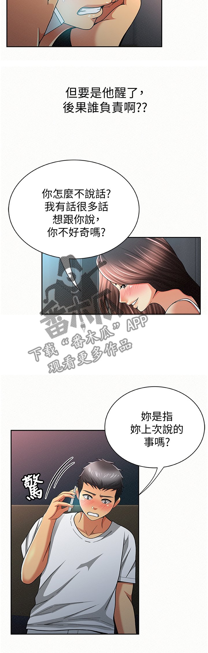 第53章：告知