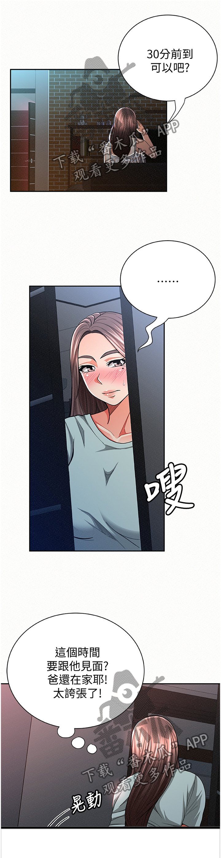 第53章：告知