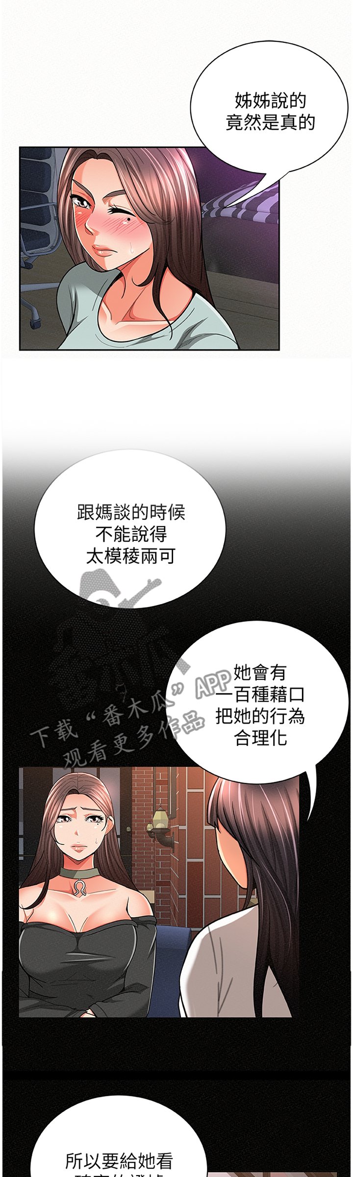 第53章：告知