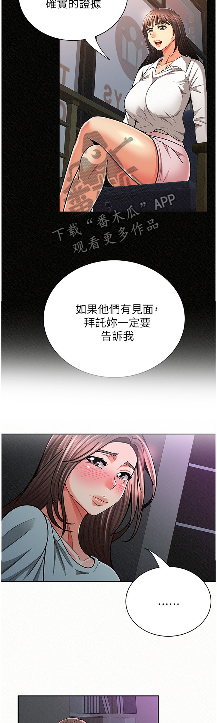 第53章：告知