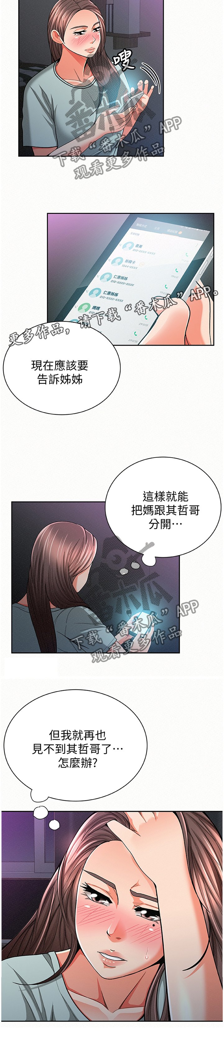 第53章：告知
