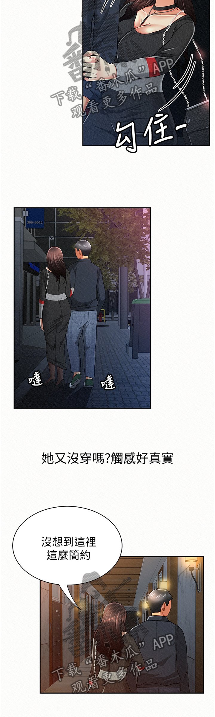 第54章：赴约