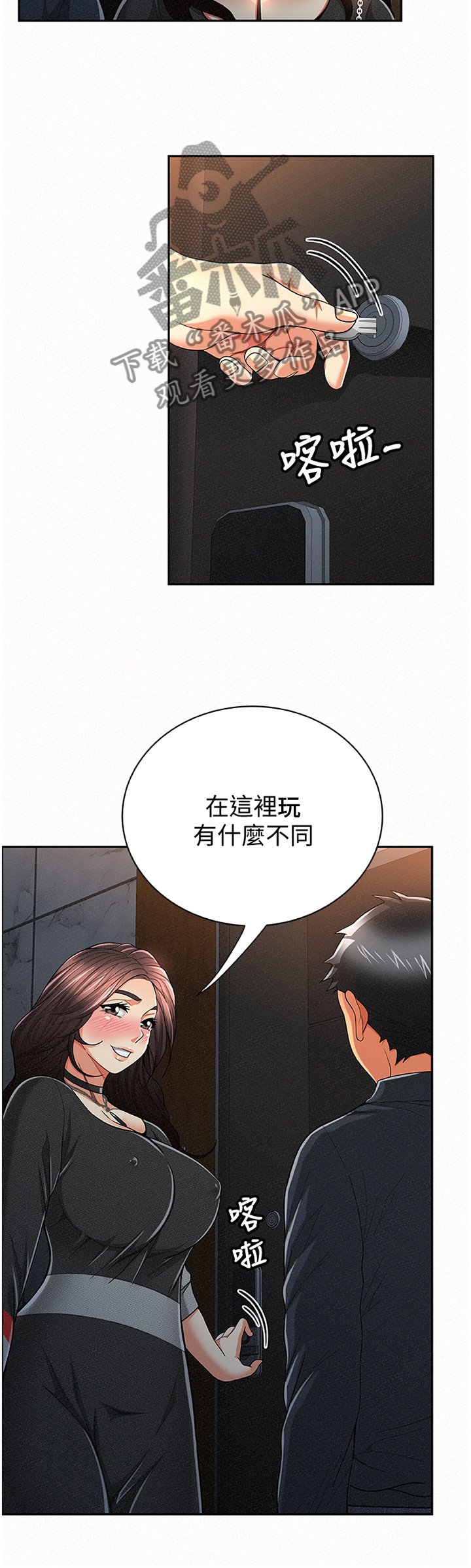 第54章：赴约