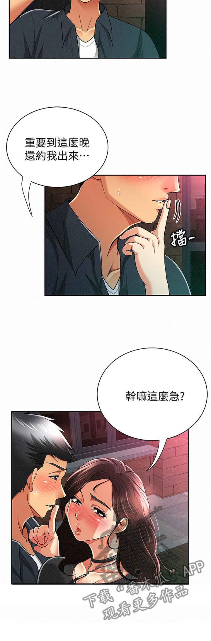 第54章：赴约