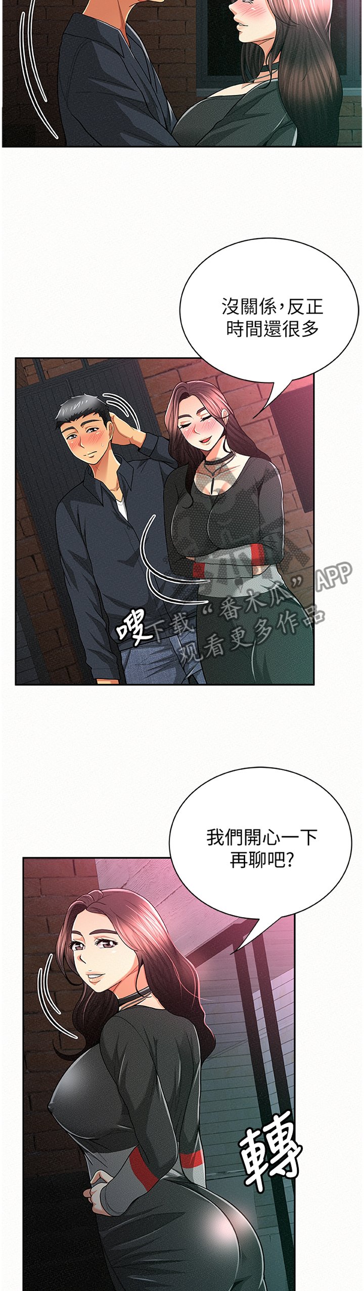 第55章：现在就是机会