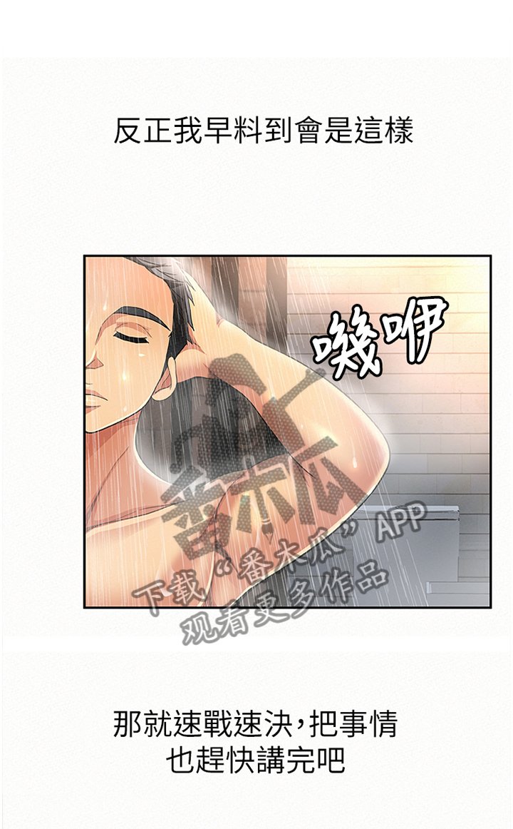 第55章：现在就是机会
