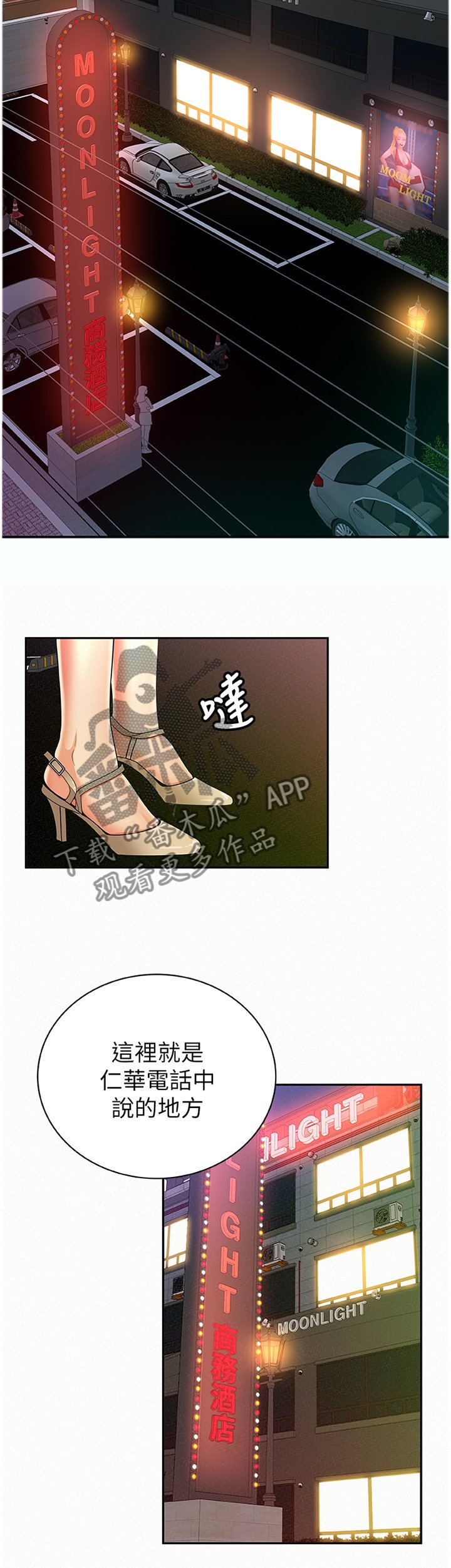 第55章：现在就是机会
