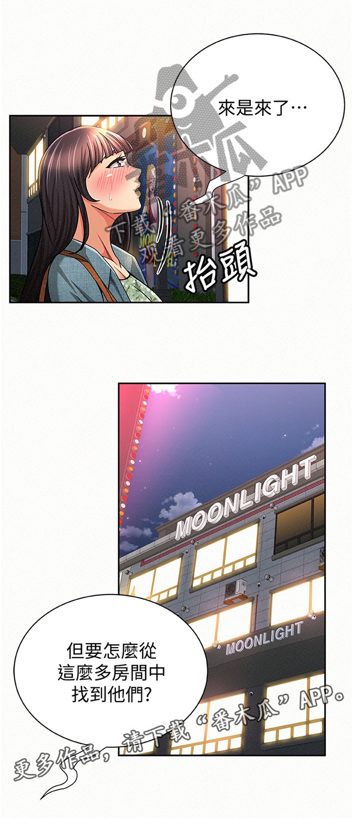 第55章：现在就是机会
