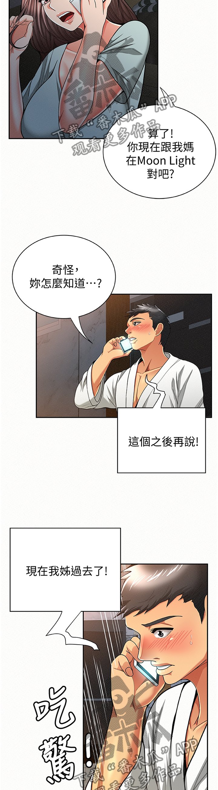 第56章：找到