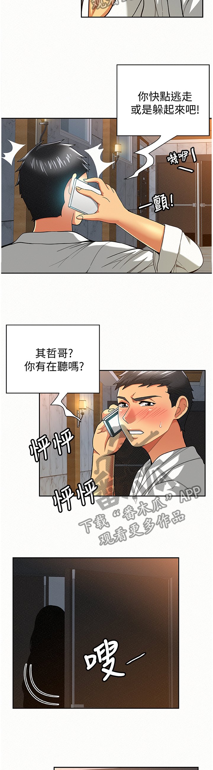 第56章：找到
