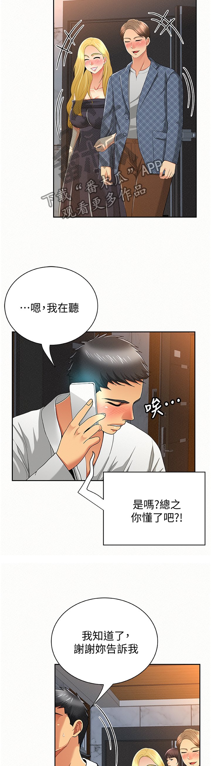 第56章：找到