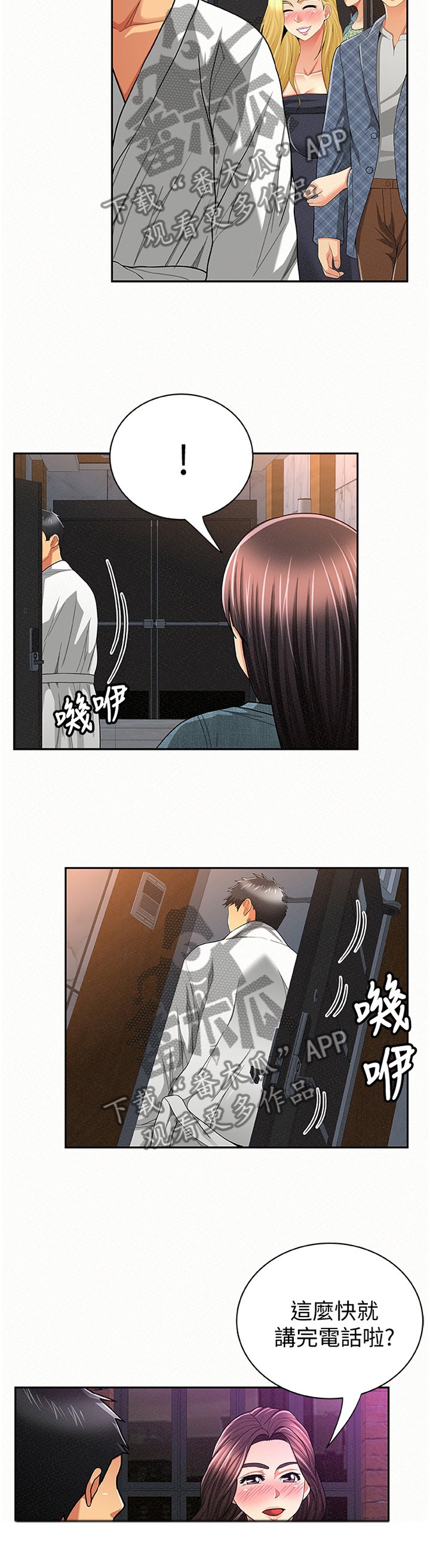 第56章：找到
