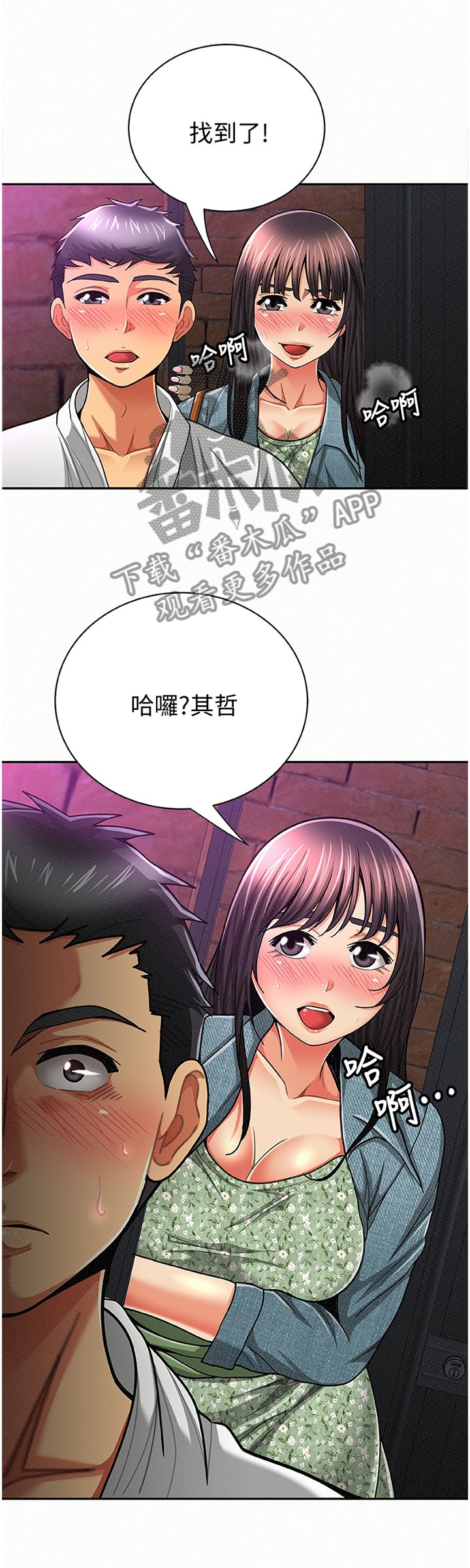 第56章：找到