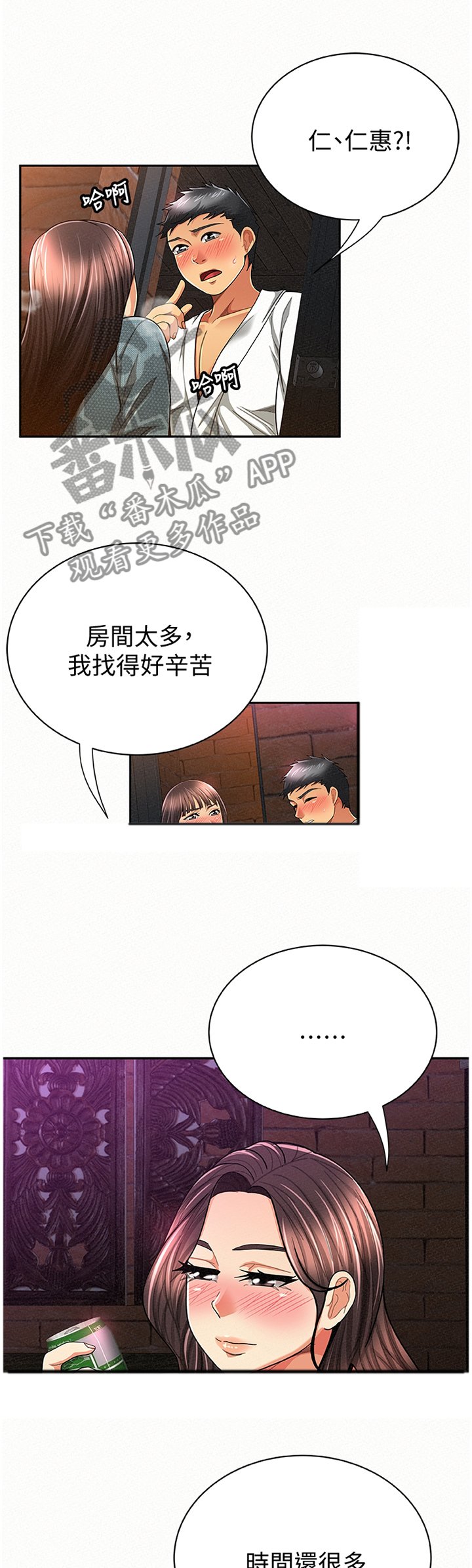 第56章：找到