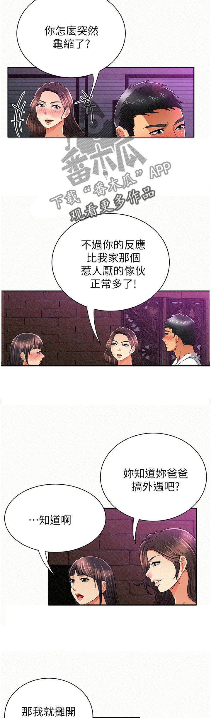 第57章：拿去看看