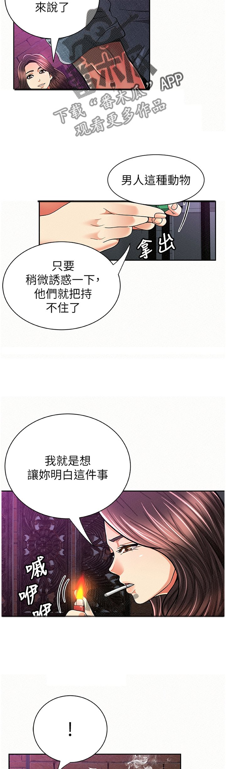 第57章：拿去看看