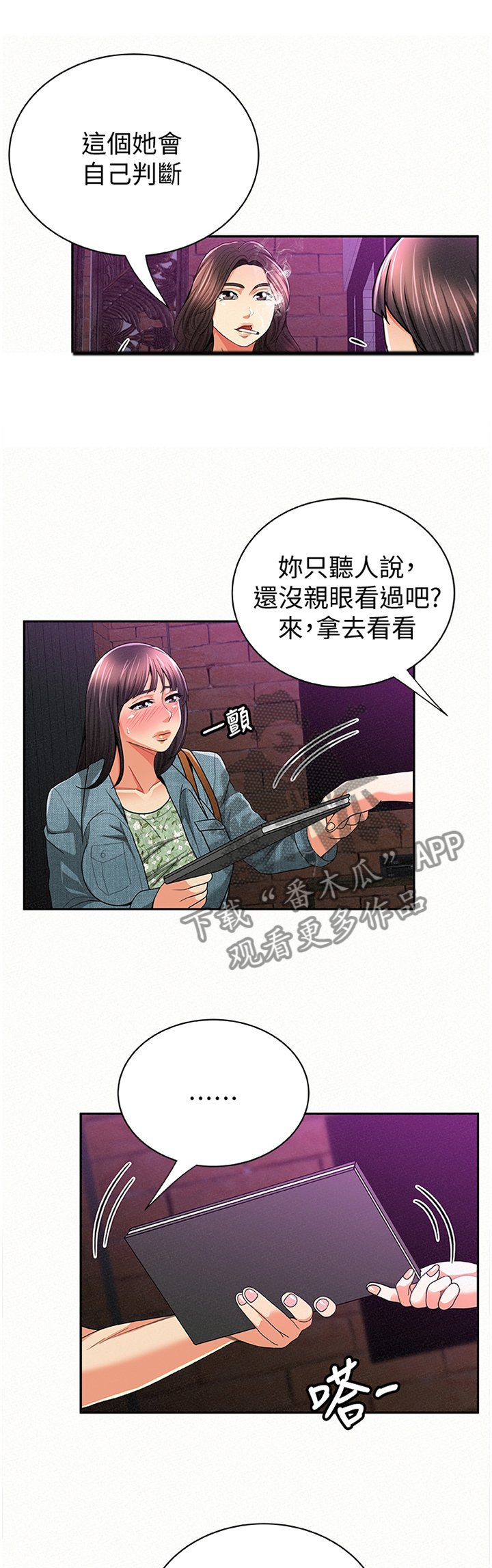 第57章：拿去看看
