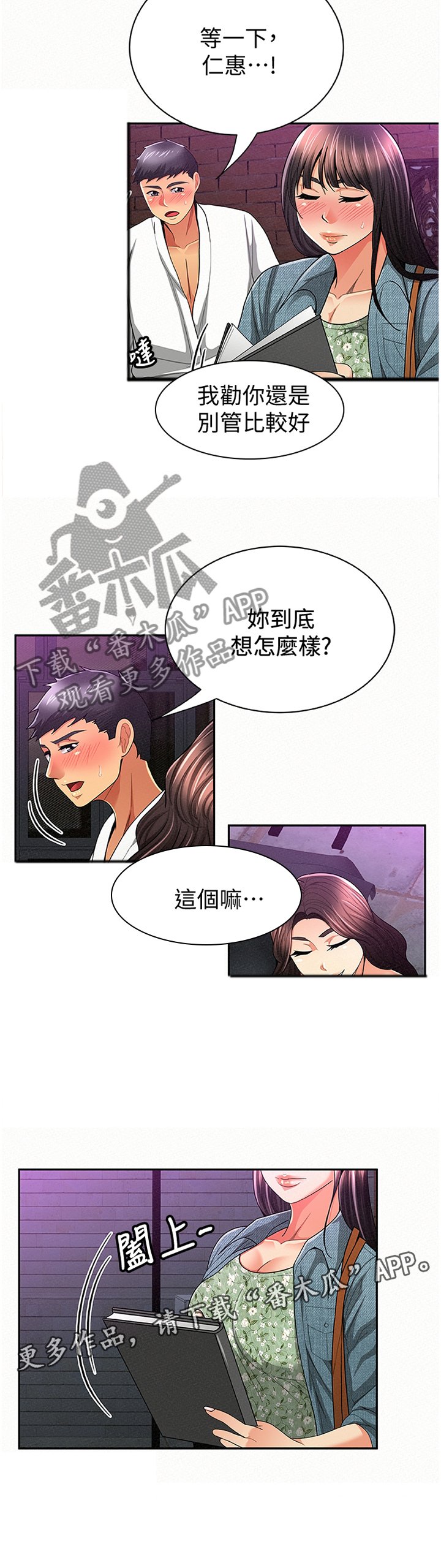 第57章：拿去看看