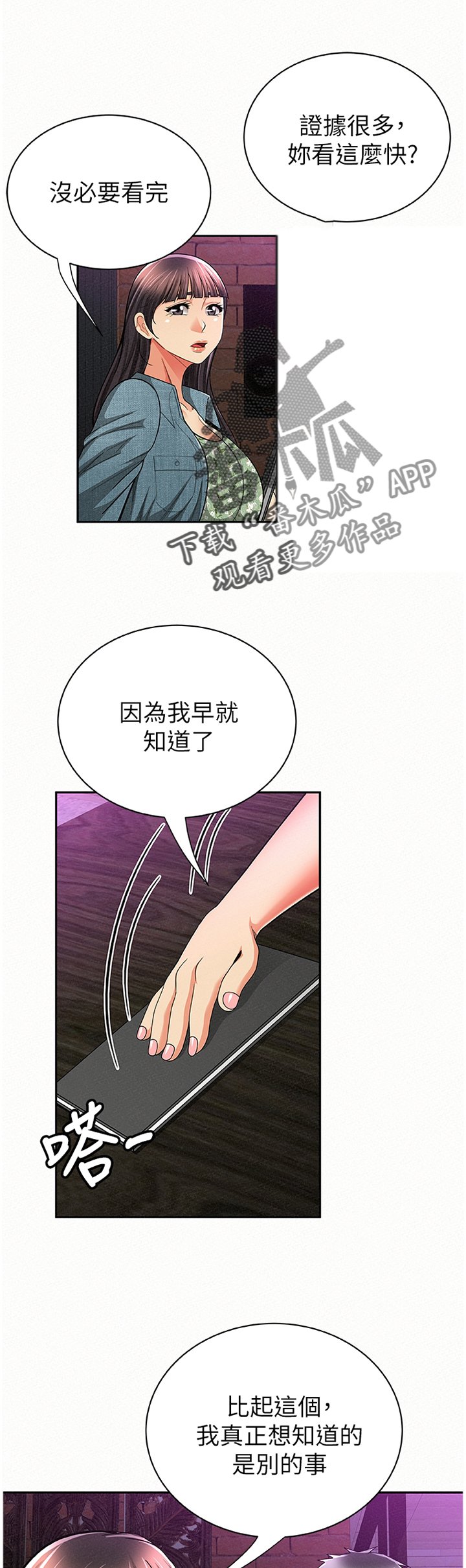 第58章：留底