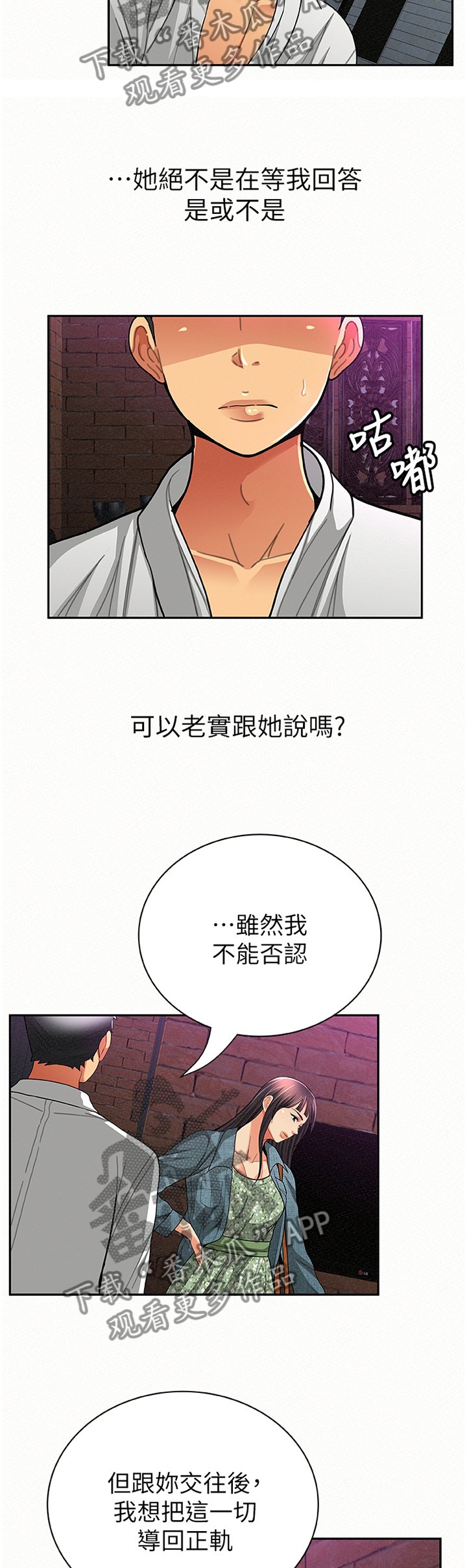 第58章：留底