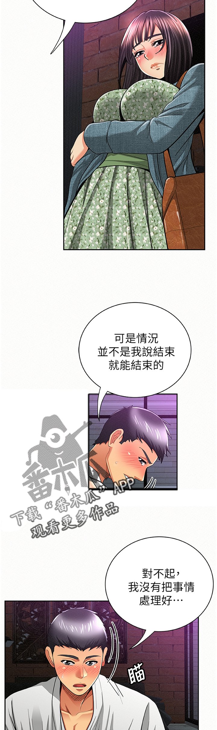 第58章：留底