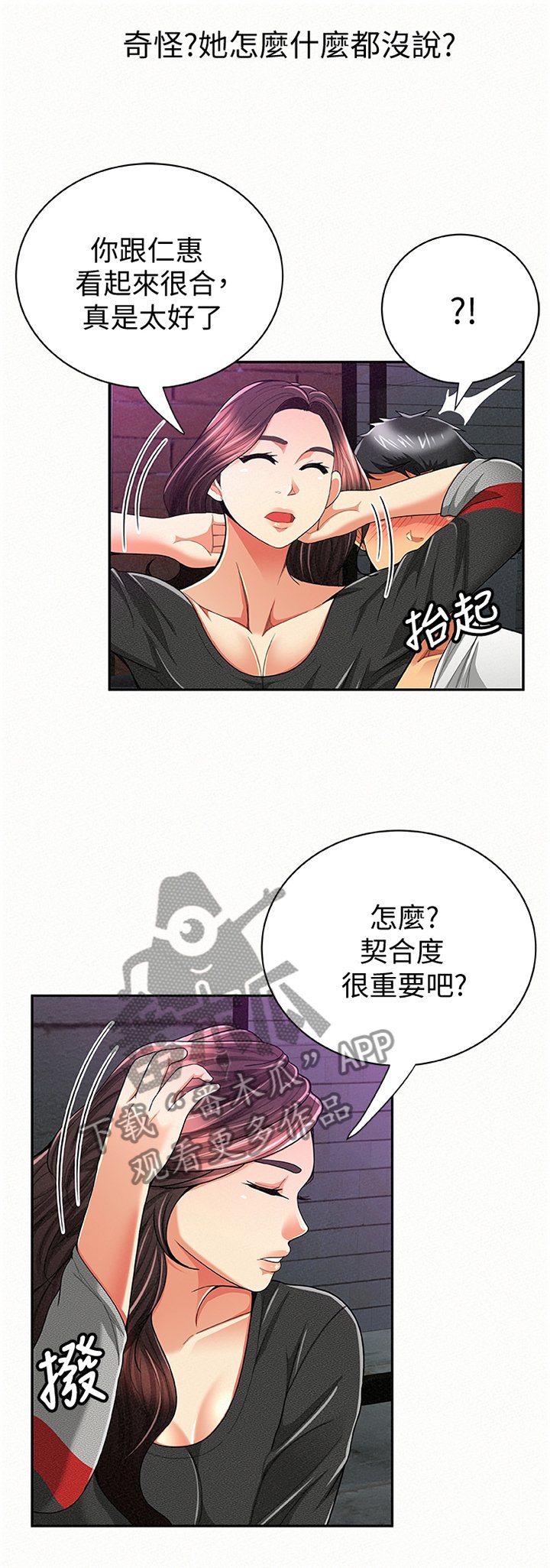 第58章：留底